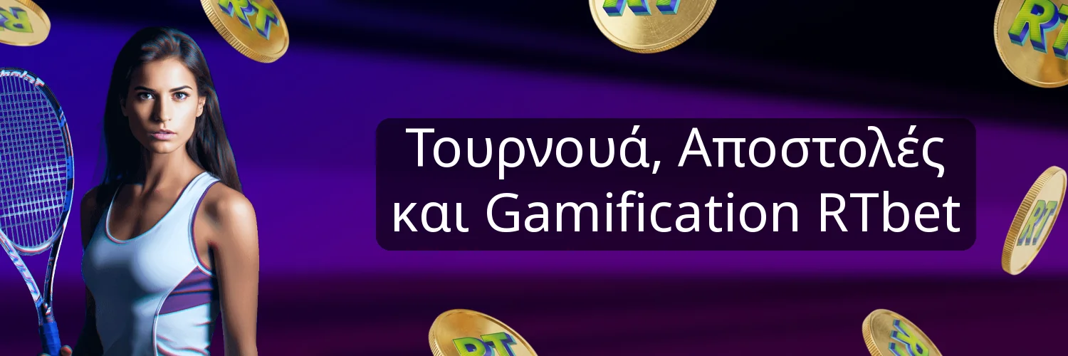 Τουρνουά, Αποστολές και Gamification RTbet